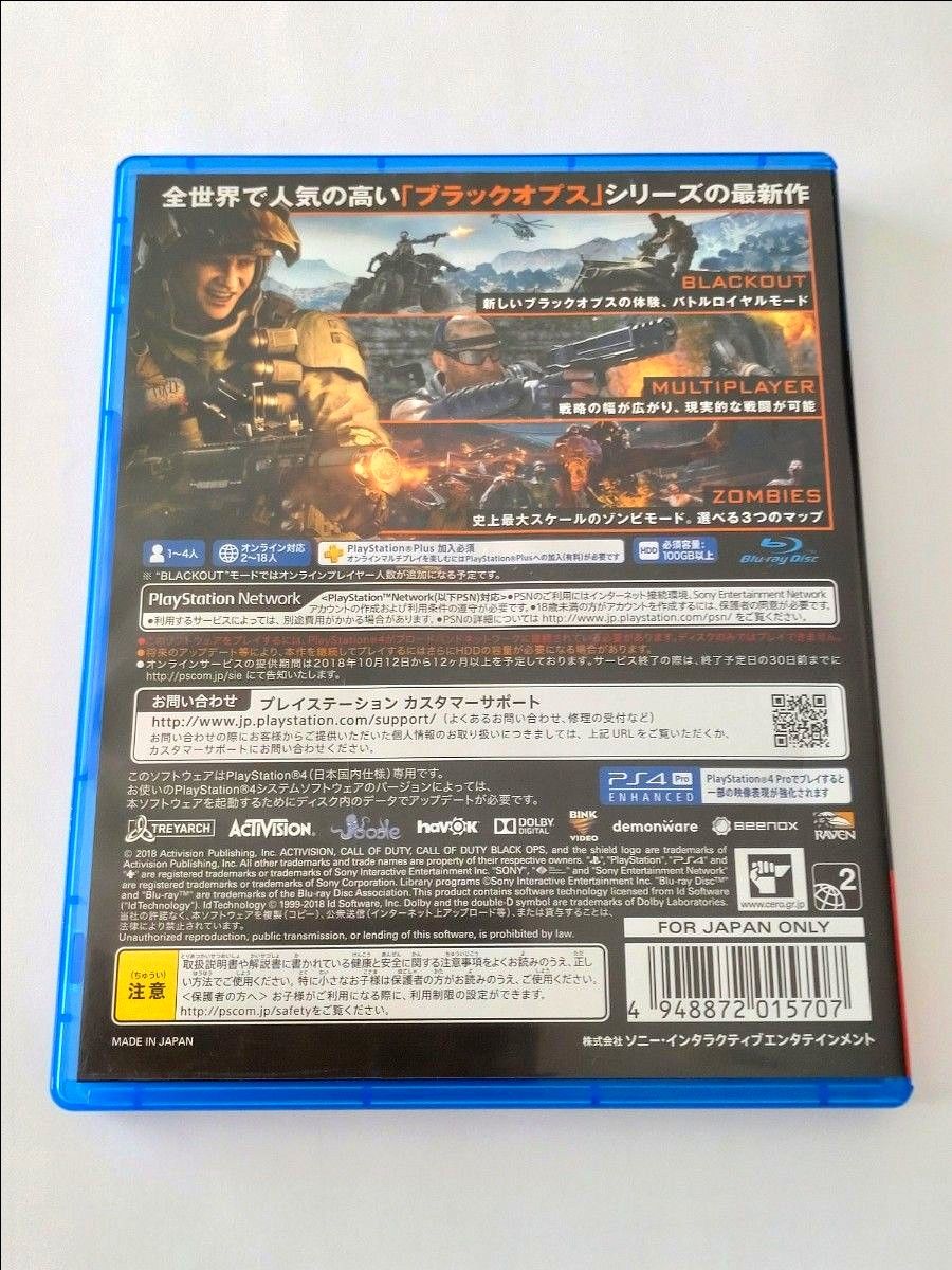 【PS4】 コール オブ デューティ ブラックオプス 3・4