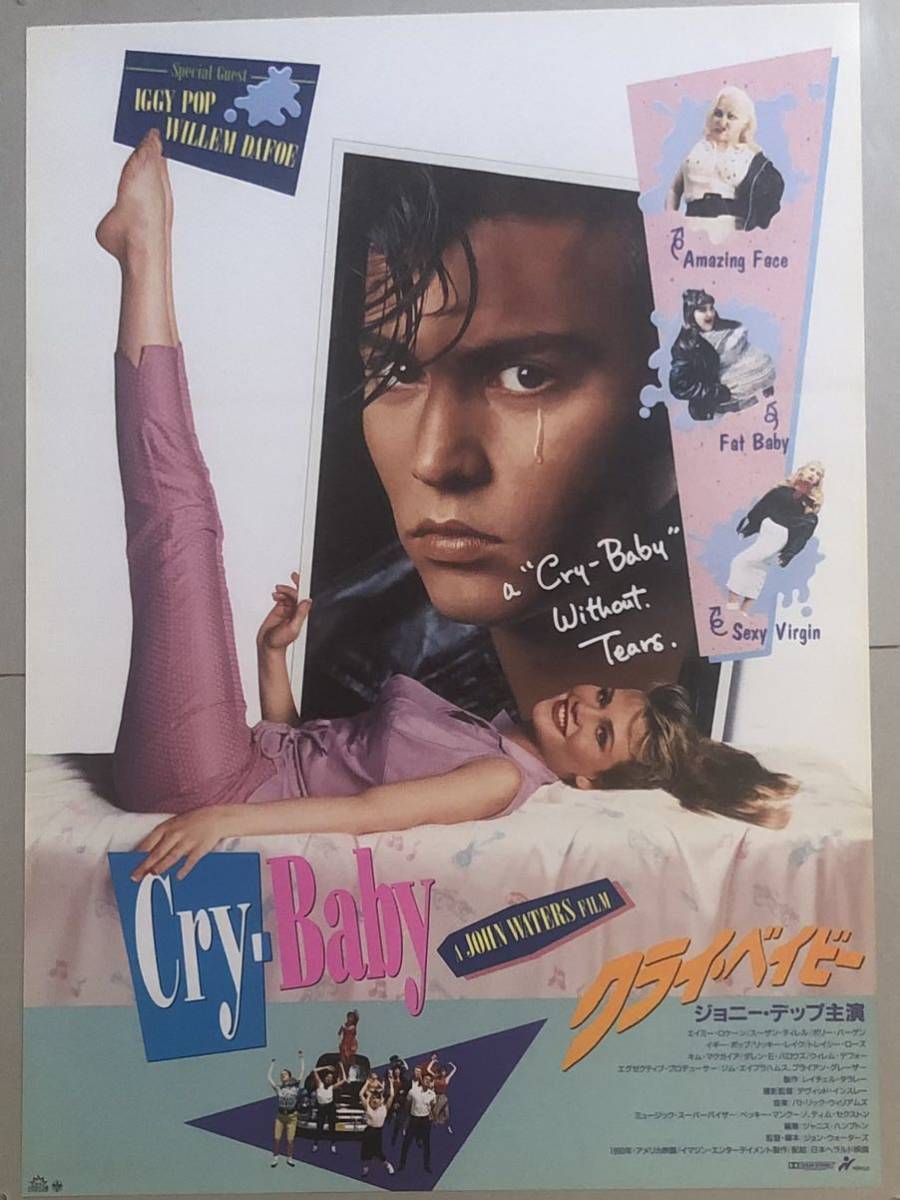 x860 映画ポスター クライ・ベイビー CRY-BABY ジョン・ウォーターズ John Waters ジョニー・デップ Johnny Deppの画像1