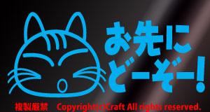 o previously .-.-!/ sticker / cat ( empty color / light blue /15cm) safety the first, beginner,. leaf Mark //