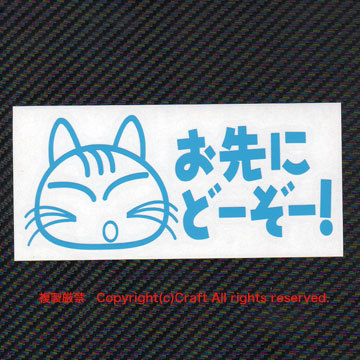 o previously .-.-!/ sticker / cat ( empty color / light blue /15cm) safety the first, beginner,. leaf Mark //