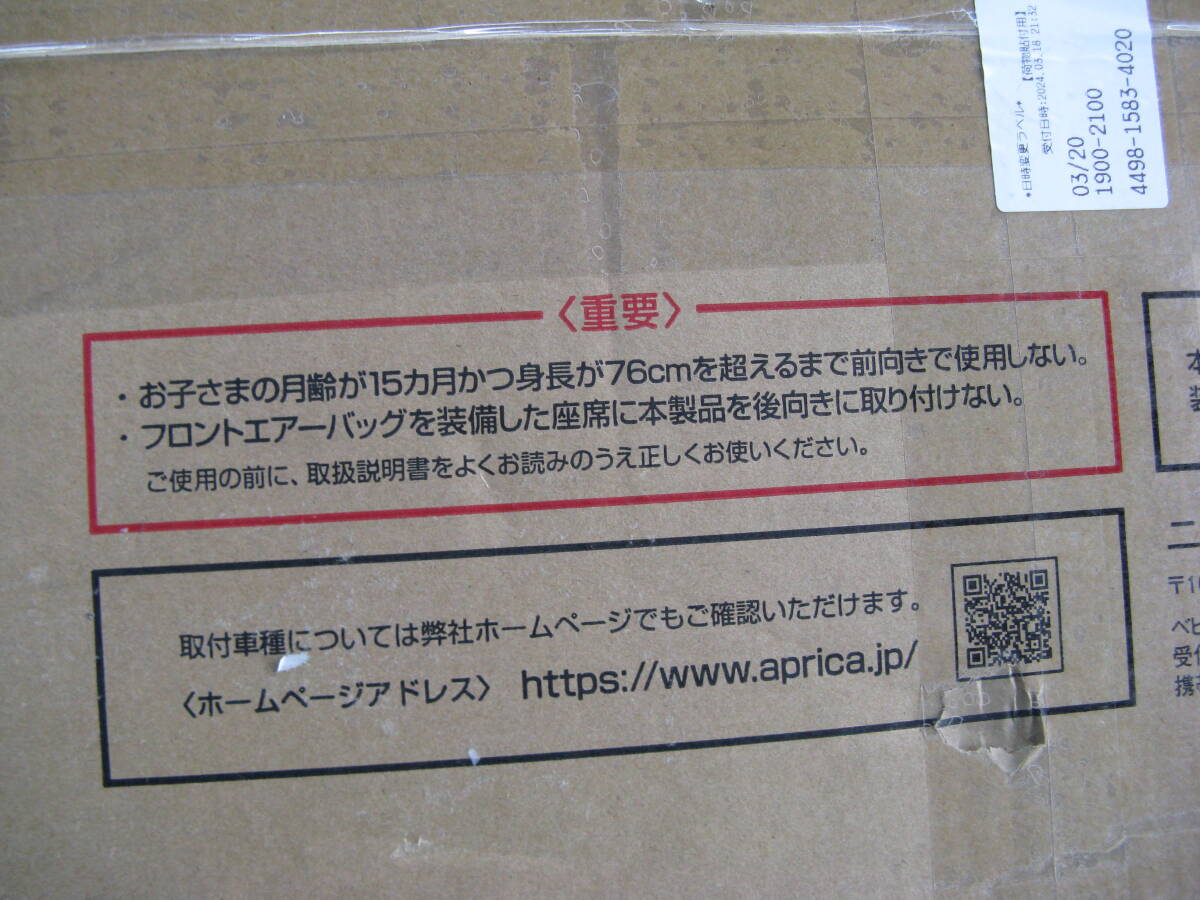 (ISK) Aprica детское кресло [ Furadia Glo uISOFIX безопасность плюс premium ] один раз вскрыть, не использовался товар Yamagata город 