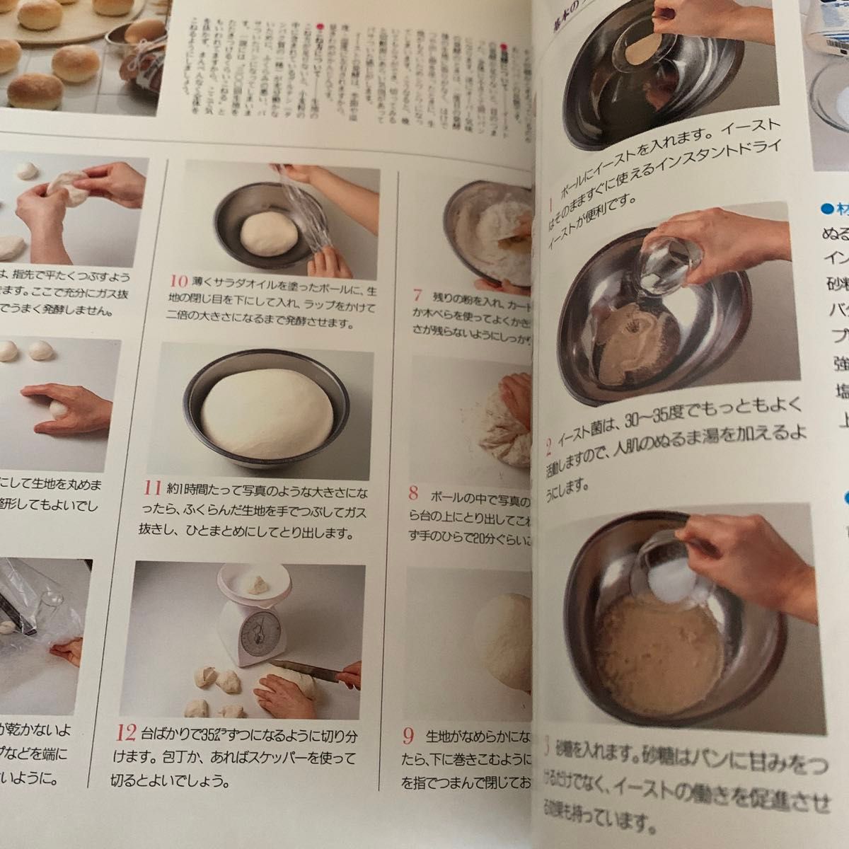 使用していたので折り目などあり はじめての手作りお菓子