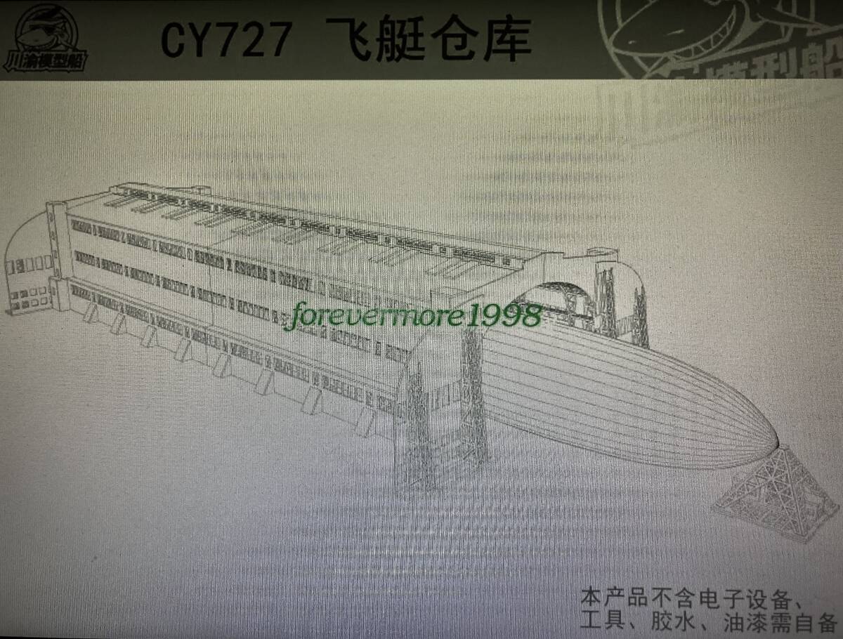 6422円 CY CY727 1/350 ツェッペリン ヒンデンブルク工場造船所 6422円 CY CY727 1/350 ツェッペリン ヒンデンブルク工場造船所