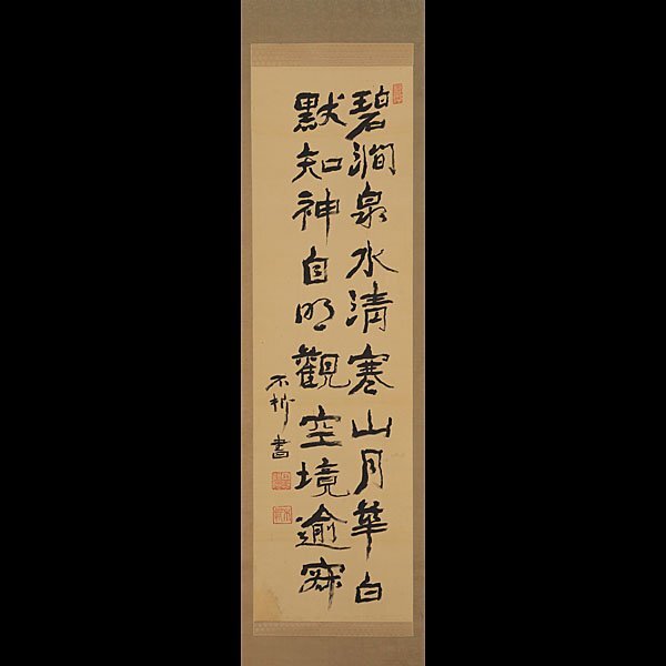 992【真作】中村不折 二行書 共箱 隷書 掛軸／書家 中国法帖 拓本_画像1