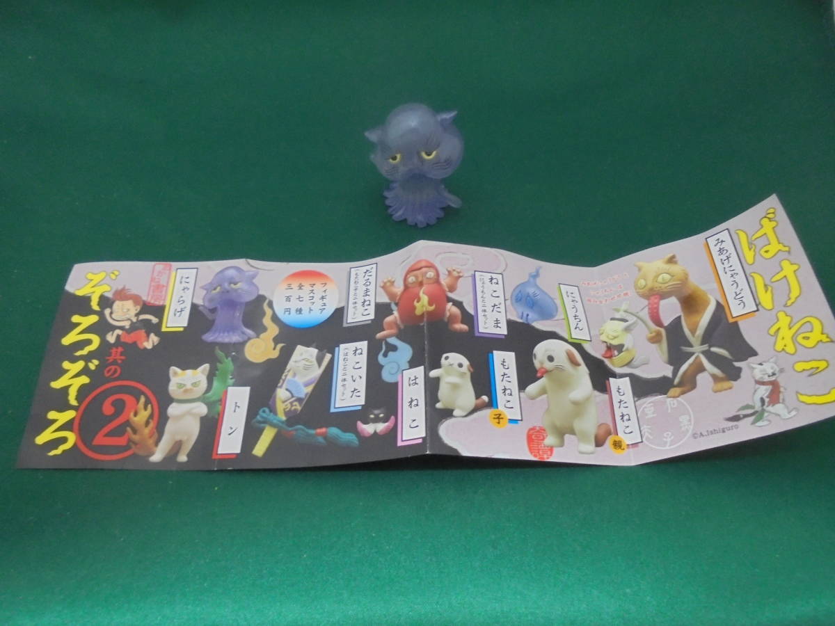 ヤフオク ばけねこぞろぞろ2 にゃらげ ヤフオク ばけねこぞろぞろ2 にゃらげ