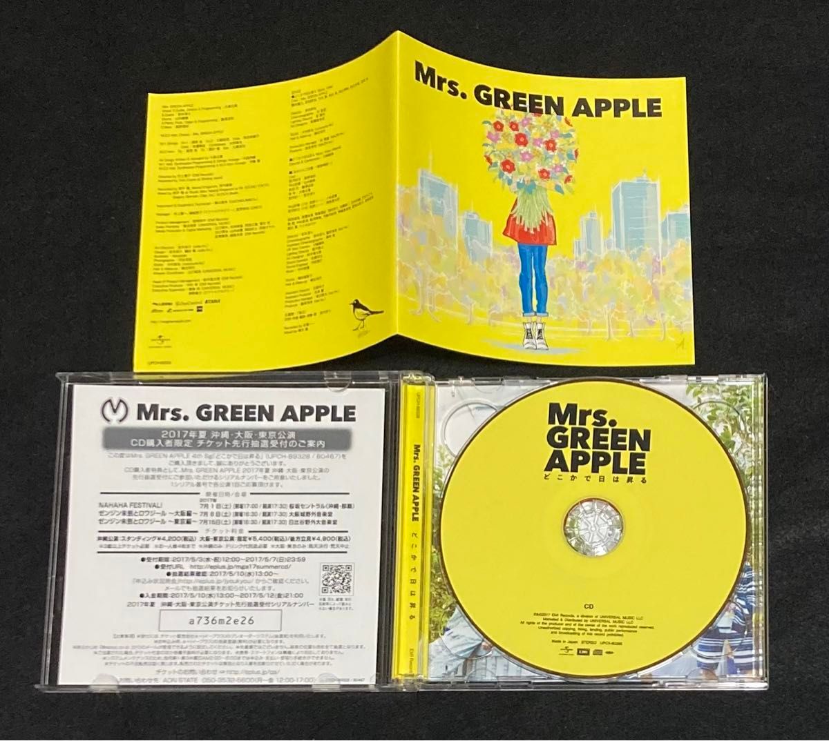 正規品 Mrs GREEN APPLE シングル どこかで日は昇る (初回限定盤 正規品 Mrs GREEN APPLE シングル どこかで日は昇る (初回限定盤