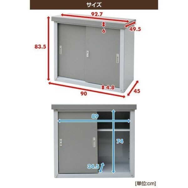 スチール物置 屋外 おしゃれ 幅90奥行45高さ84cm 収納庫 物置 物置き ストッカー ベランダ収納 ベランダ バルコニー ガレージ YT329_画像10