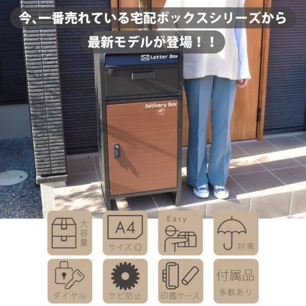 宅配ボックス 大容量 ポスト一体型 一戸建て用 ダイヤル錠 おしゃれ 防水 一体型 置き型 ポスト 大容量 スタンドポスト 宅配ポスト YT586_画像4