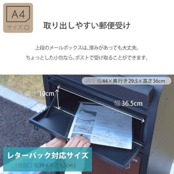 宅配ボックス 大容量 ポスト一体型 一戸建て用 ダイヤル錠 おしゃれ 防水 一体型 置き型 ポスト 大容量 スタンドポスト 宅配ポスト YT586_画像6