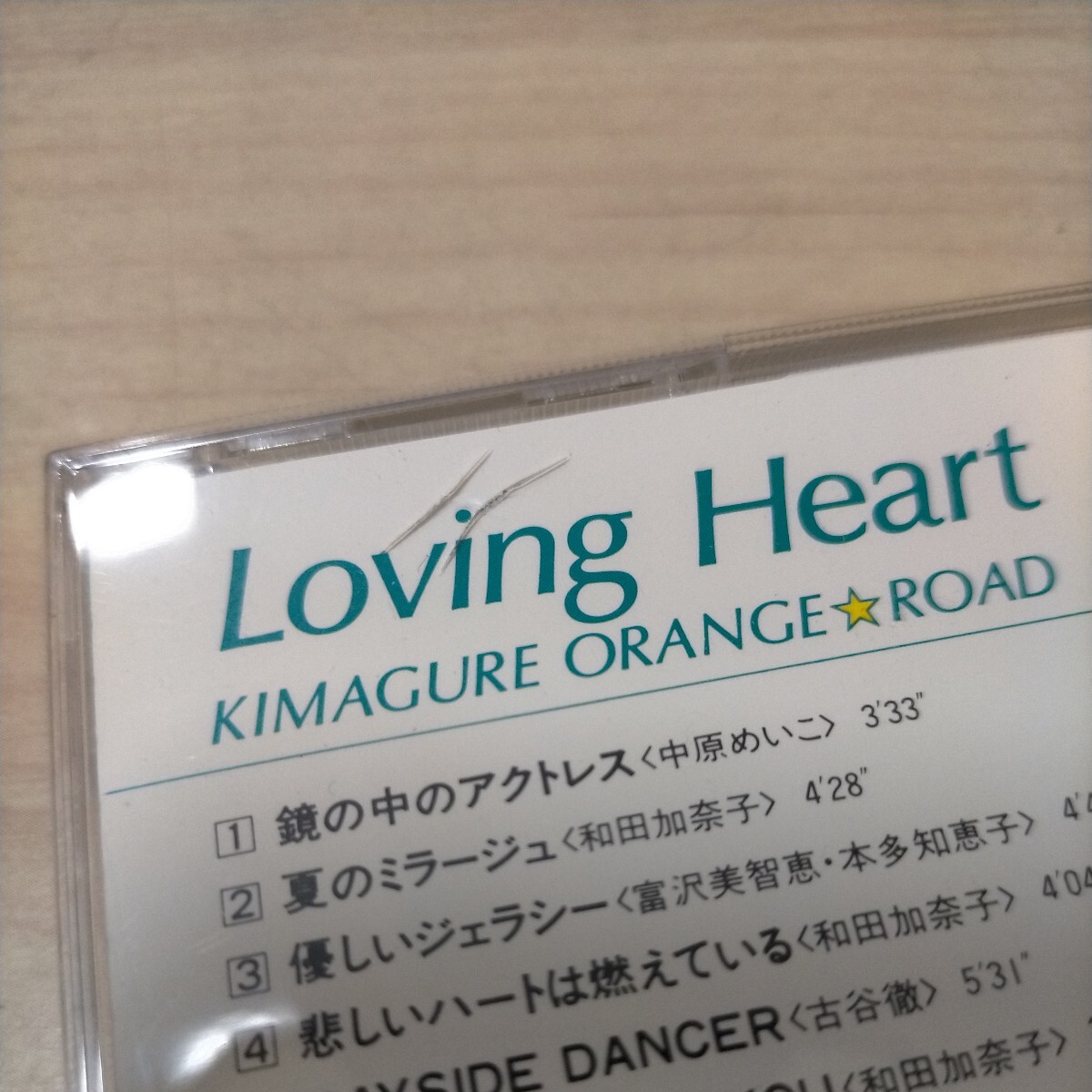 きまぐれオレンジ☆ロード Loving Heart 帯付◎中古/再生未確認/ノークレームで/ケースひび割れ有/少年ジャンプ/きまぐれオレンジ・ロードの画像3