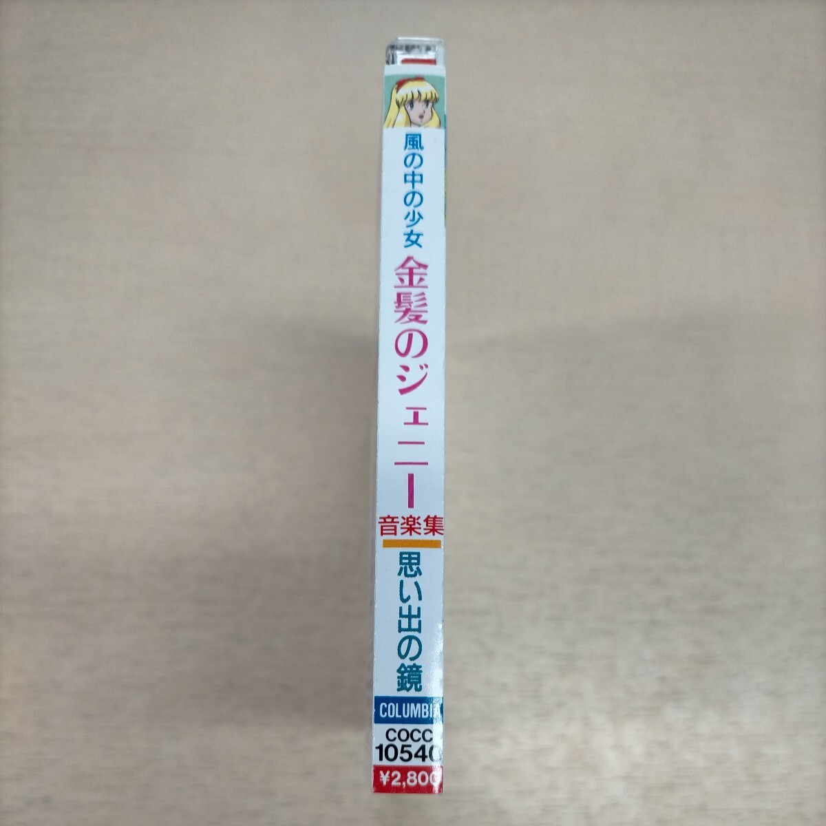 風の中の少女 金髪のジェニー 音楽集 思い出の鏡 帯付◎中古/再生未確認/ノークレームで/アニメ/堀江美都子の画像3