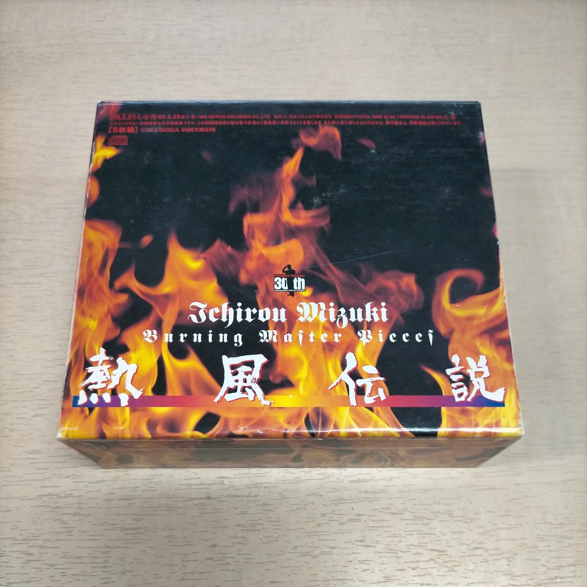 水木一郎 熱風伝説 BURNING MASTER PIECES◎中古/再生未確認/ノークレームで/現状渡し/箱スレキズ傷み/ケース歌詞スレ汚れ