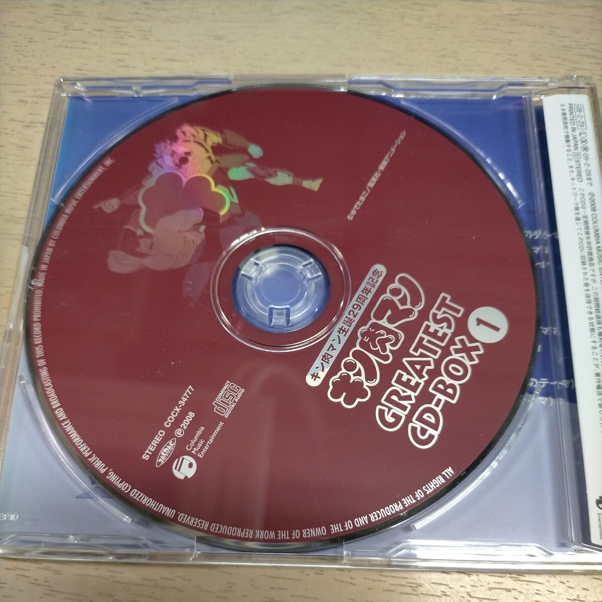  Kinnikuman рождение 29 anniversary commemoration GREATEST CD-BOX* б/у / воспроизведение не проверка / претензии не принимаются ./ текущее состояние доставка / кейс .. потертость немного царапина царапина / Shonen Jump 