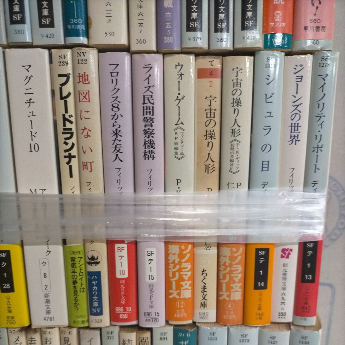 SF novel library book@ set sale A ground .. highway other ^ secondhand book / not yet inspection goods not yet cleaning / present condition delivery /NC./ title condition is in the image . verification ./ Hayakawa Bunko / Sanrio 