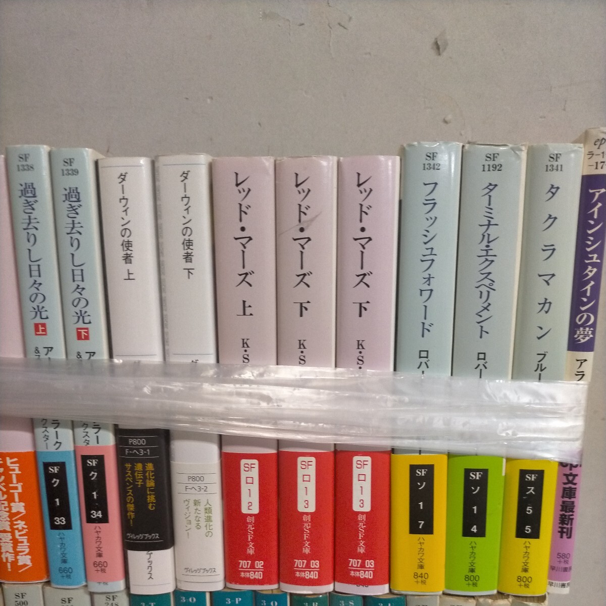 SF novel library book@ set sale Ba ref. . person other ^ secondhand book / not yet inspection goods not yet cleaning / present condition delivery /NC./ title condition is in the image . verification ./ Hayakawa Bunko / Sanrio library 