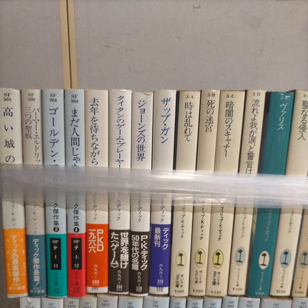 SF novel library book@ set sale C high castle. man other ^ secondhand book / not yet inspection goods not yet cleaning / present condition delivery /NC./ title condition is in the image . verification ./ Hayakawa Bunko / Sanrio library 