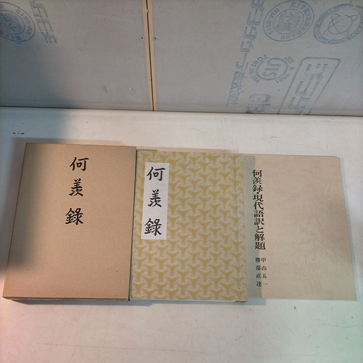  what . record ( reissue ) Tsu light . woman Nakamura profit . Showa era 56 year fishing culture association separate volume present-day language translation ...* secondhand book / attrition scorch dirty some stains /. scratch / photograph . please verify /NCNR