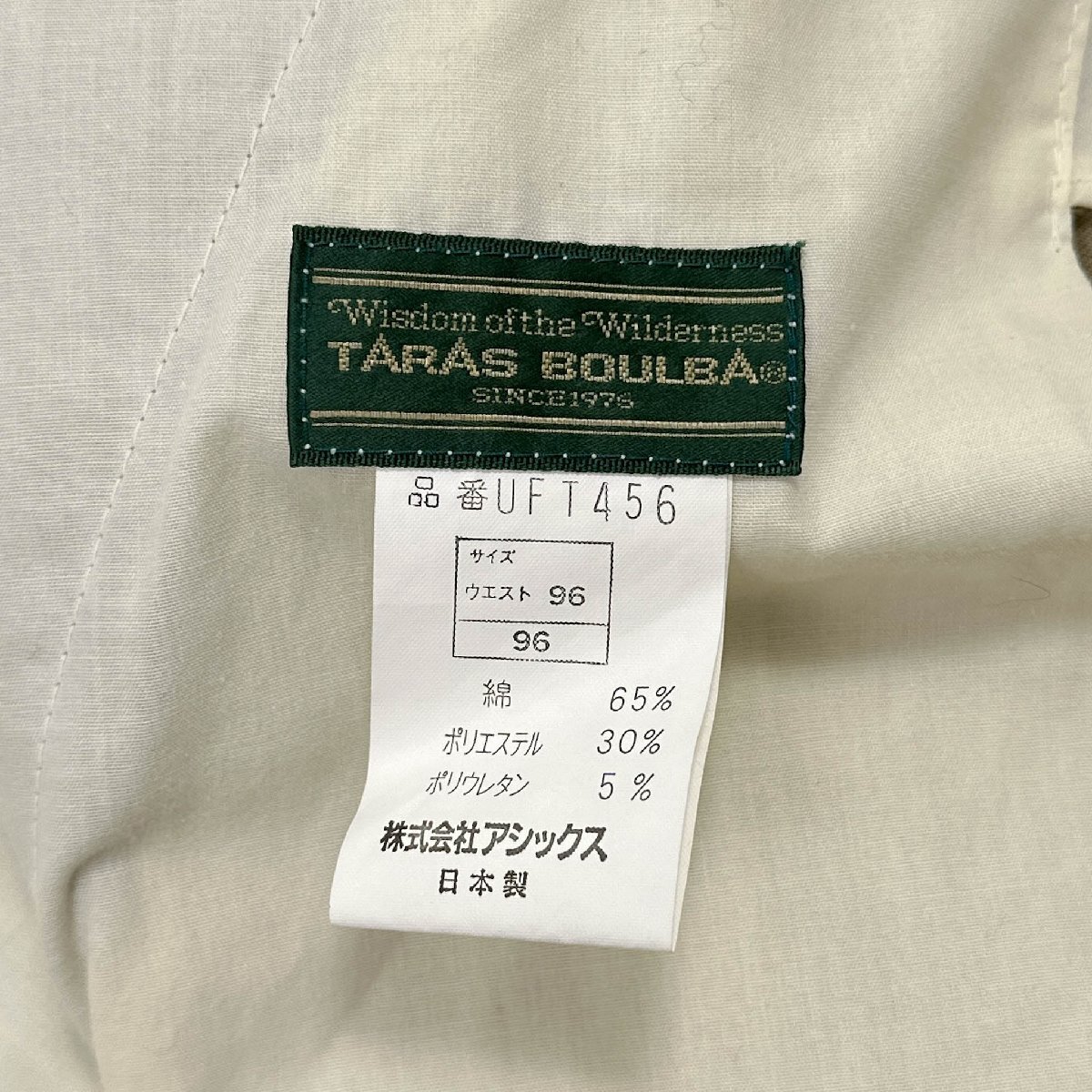TARAS BOULBA タラスブルバ ストレッチ チノパン スラックスパンツ ボトムス 96 /ベージュ/アウトドア/アシックス/日本製の画像6