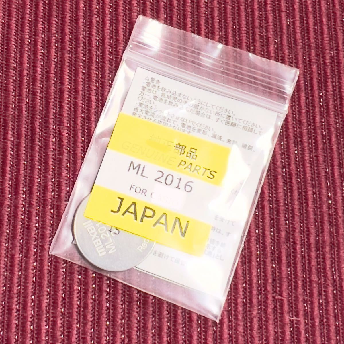 マクセル 充電池 ML2016 カシオに 送料84円〜の画像5