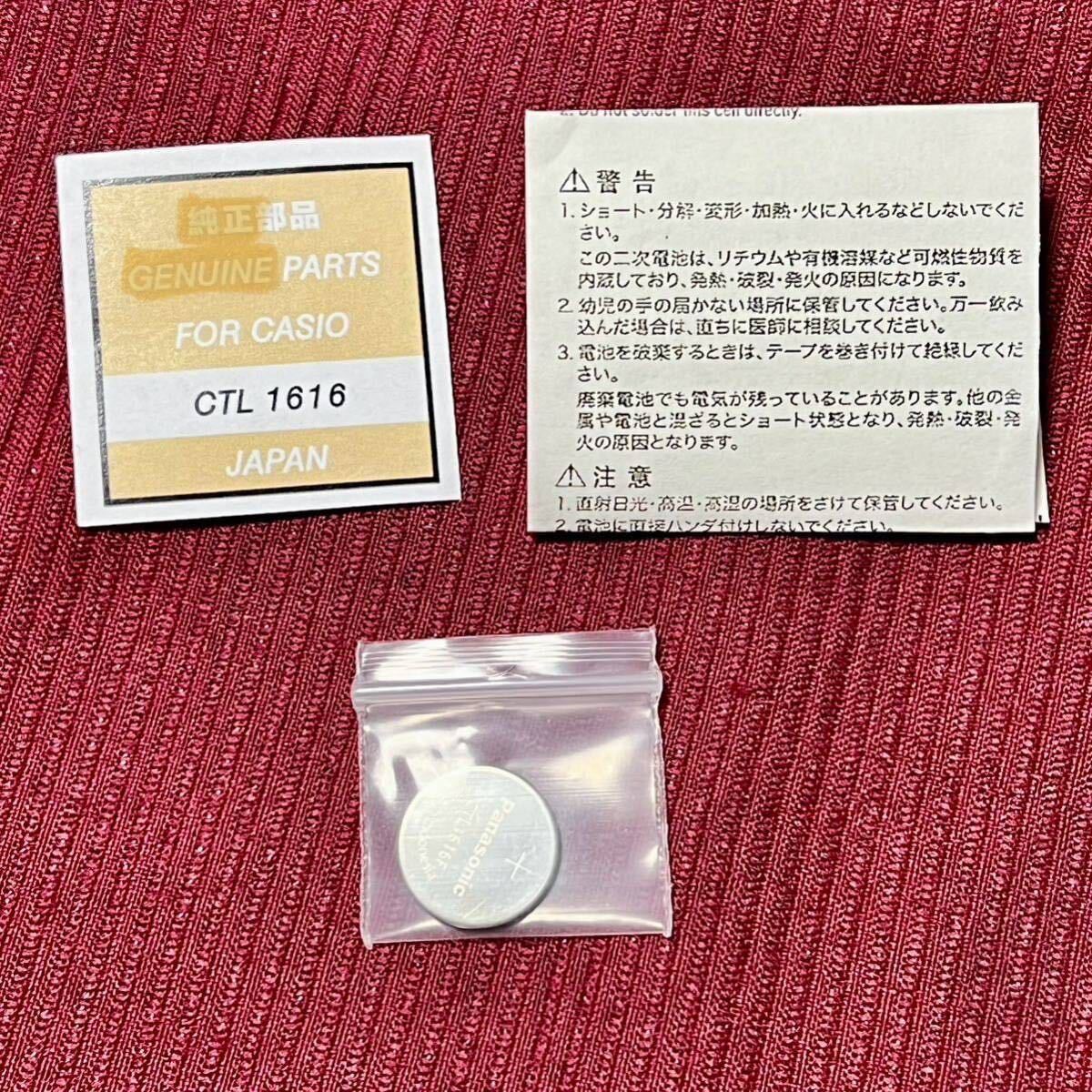 限定特価 22年製 パナソニック 二次電池 CTL1616 カシオにの画像4