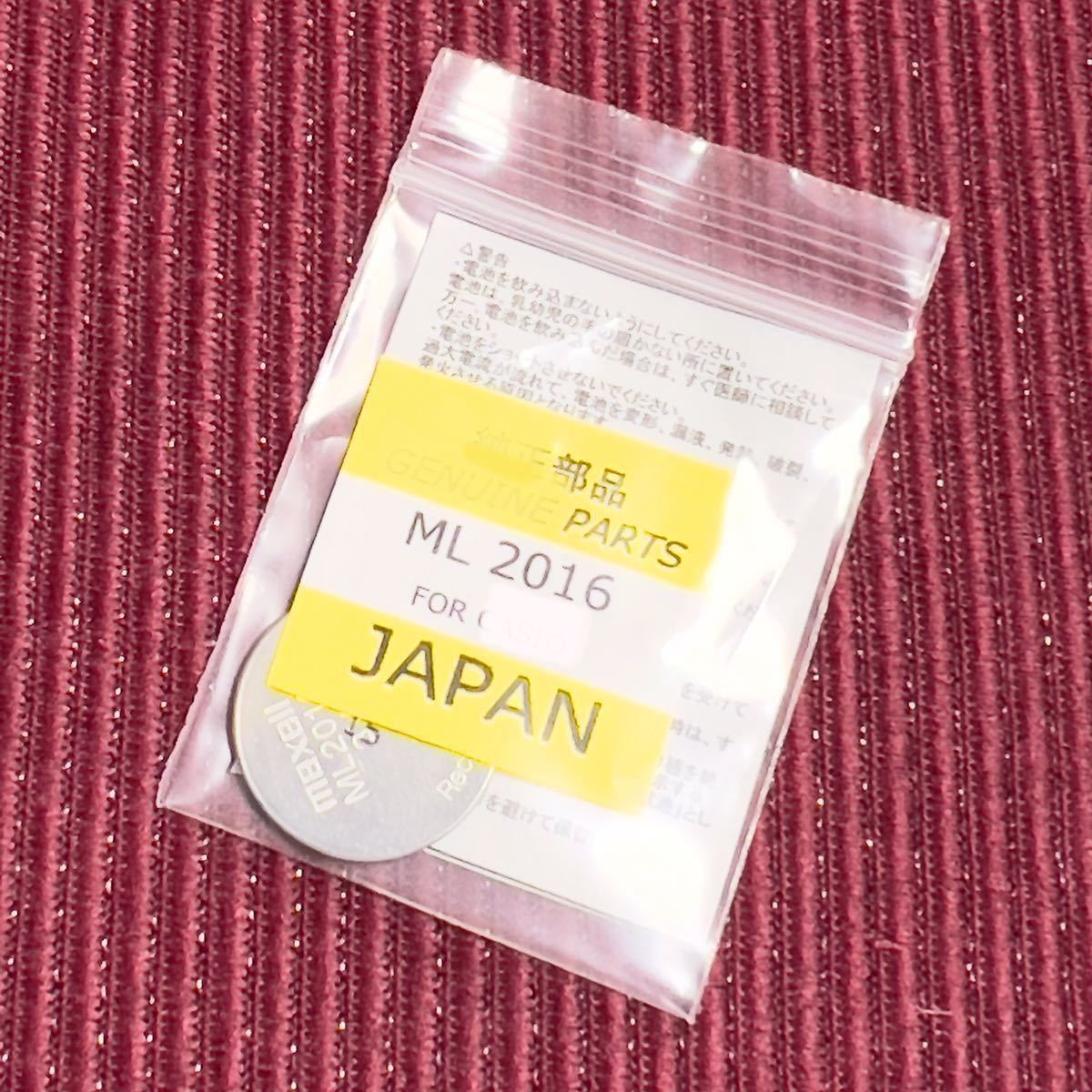 マクセル 充電池 ML2016 カシオに　送料84円〜_画像5