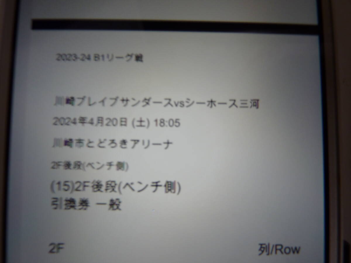 バスケットボール４月20日 川崎ブレイブサンダース 三遠ネオフェニックス 2席 とどろきアリーナ Bリーグ バスケ チケット の画像1