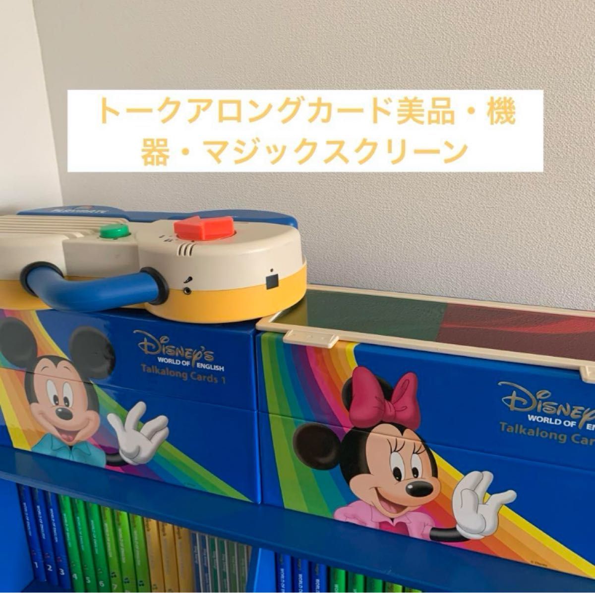 【未開封多数】ディズニー英語システム　DWE ワールドファミリー  教材 英語 ディズニー Disney