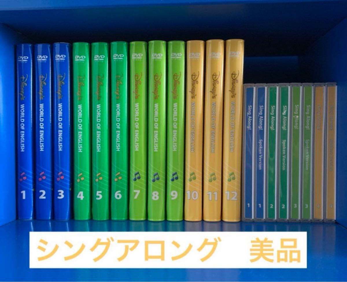 ディズニー英語システム DWE ワールドファミリー 教材 英語 ディズニー英語システム DWE ワールドファミリー 教材 英語