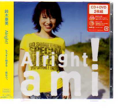 C2181・Alright! [ジャケットA/CD+DVD] 鈴木亜美_ 新品CD