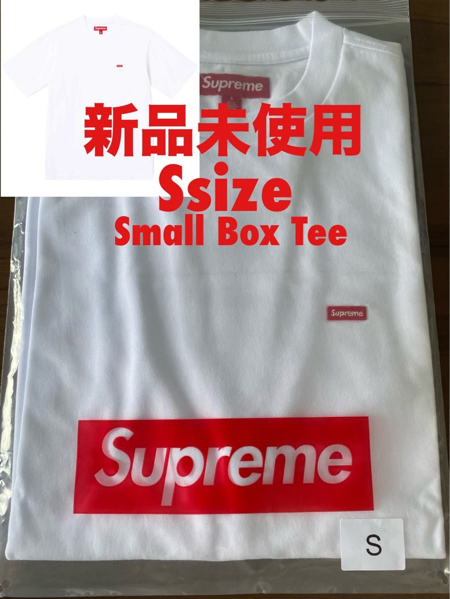 【新品未使用】Supreme - Small Box Tee Ssize