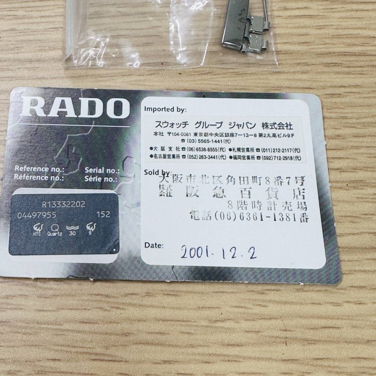 [15033] прекрасный товар RADO DIASTAR 152.0332.3 титан QZ батарейка заменена 