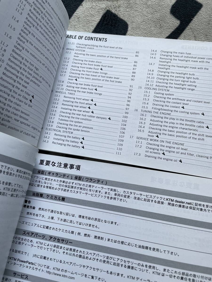 発送クリックポスト KTM 690 SMC R 2013 オーナーズマニュアル　日本語版 ＆ 海外版_画像3