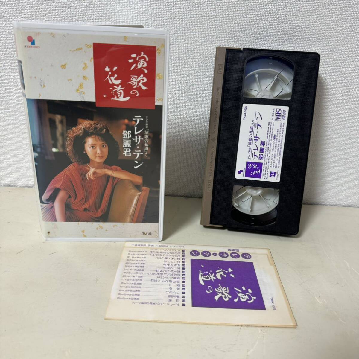 テレサテン 演歌の花道 VHS ＊ビデオテープの画像4