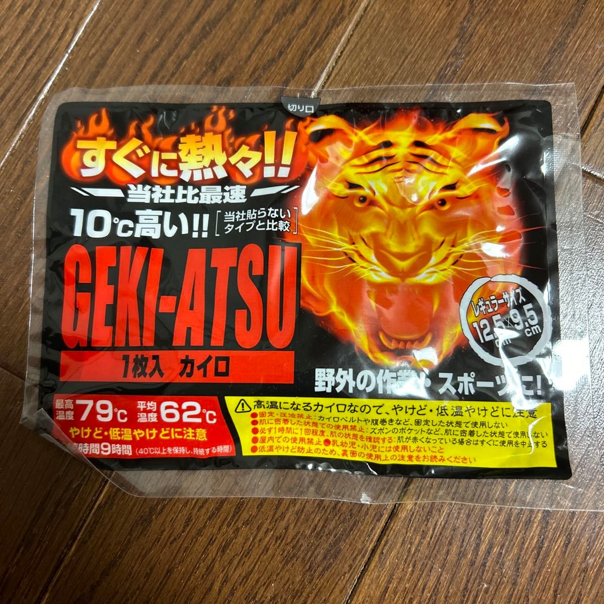 カイロ