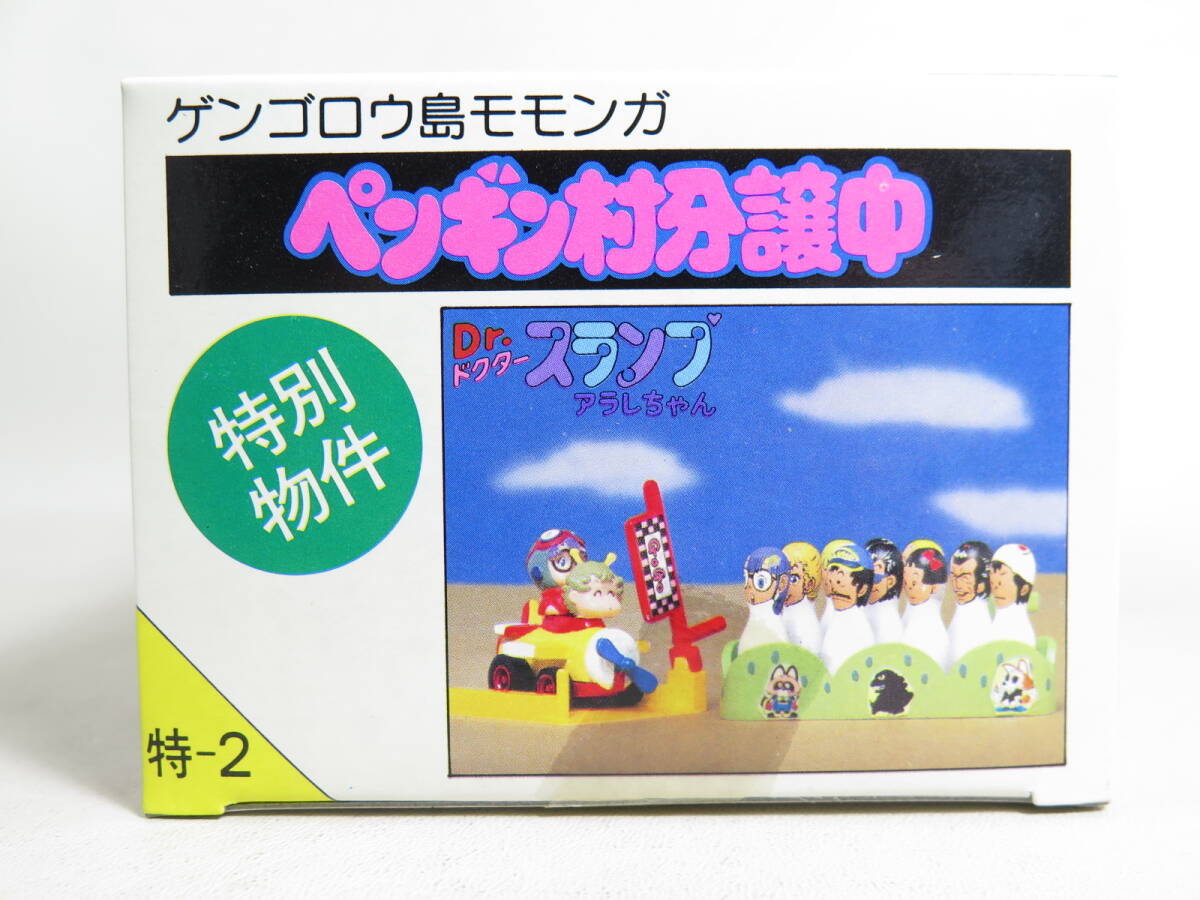 8 未使用 未開封 ペンギン村分譲中 飛行機 ボウリング 特別物件 ポピー 鳥山明 アラレちゃん 東映動画 アニメ 昭和 おもちゃ グッズ 当時物の画像5