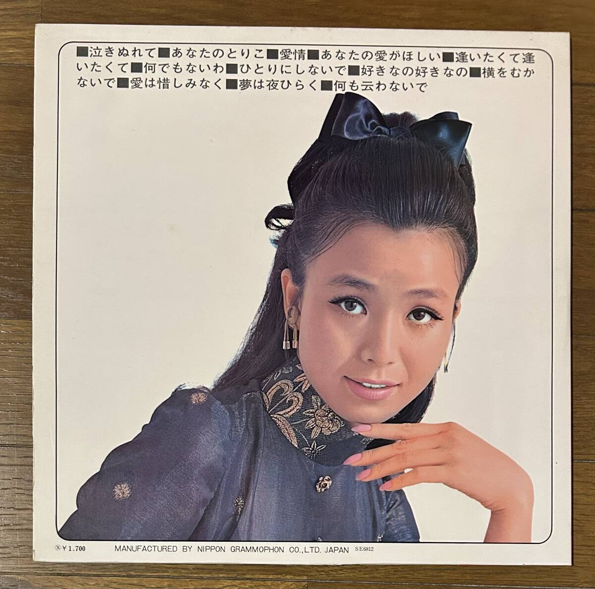 帯付LP 泣きぬれて 園まり 見本盤和モノgrooveお色気ビート歌謡グルーヴ宮川泰セクシー岩谷時子フェロモン中尾ミエ伊東ゆかりムード歌謡の画像2