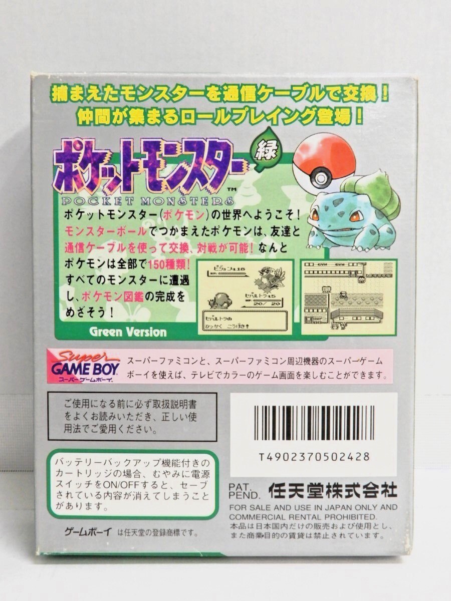 044Z288*[ secondhand goods ][GB soft ] Pocket Monster green ① [ operation verification settled ] Game Boy 