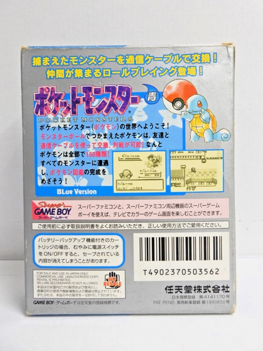 044Z290★【中古品】【GBソフト】 ポケットモンスター 青 ① 【動作確認済】 ゲームボーイの画像3