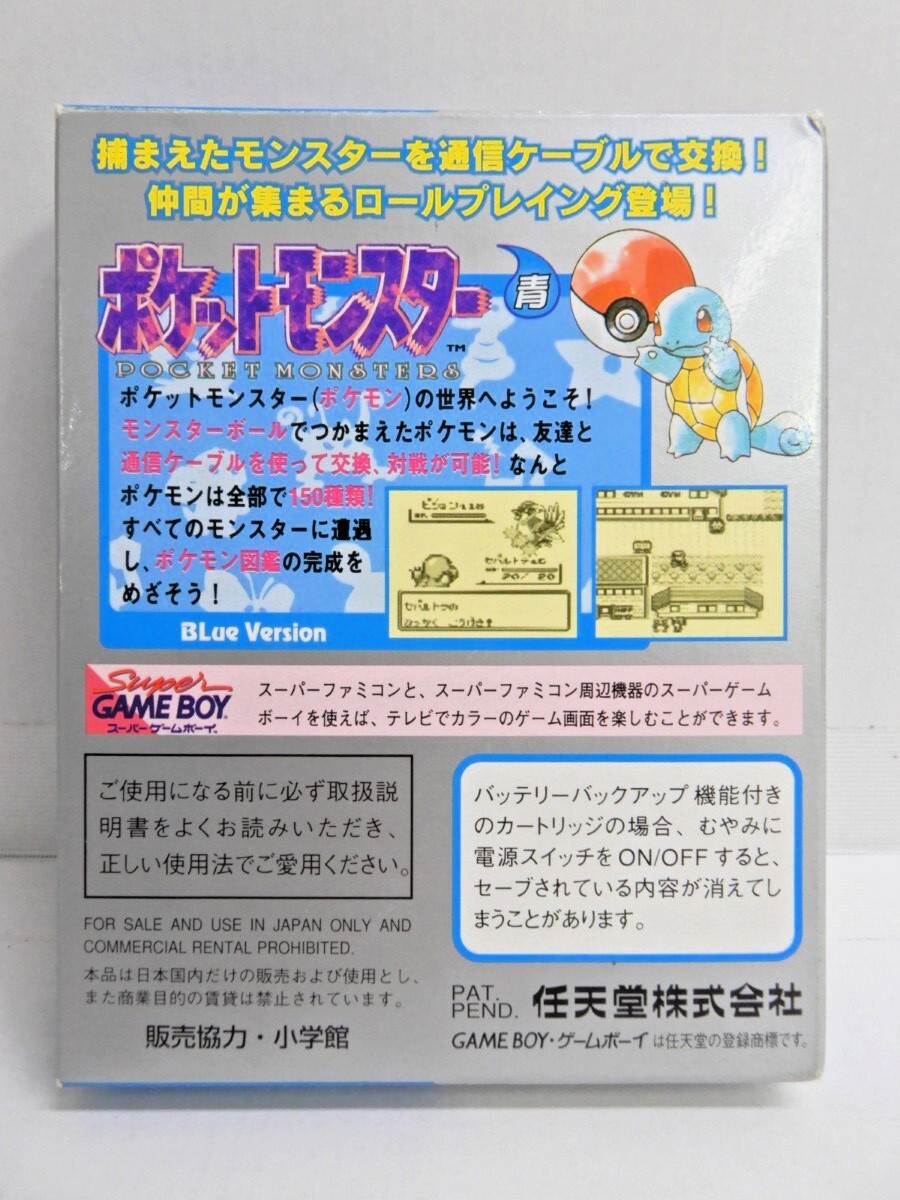 044Z291★【中古品】【GBソフト】 ポケットモンスター 青 ② 【動作確認済】 ゲームボーイ_画像3