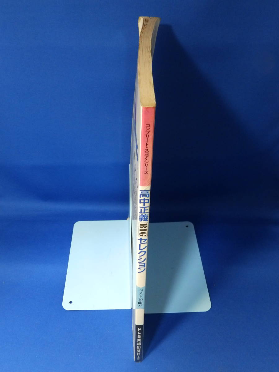 7412円 Z 中古 高中正義 BIG セレクション TAKANAKA 7412円 Z 中古 高中正義 BIG セレクション TAKANAKA