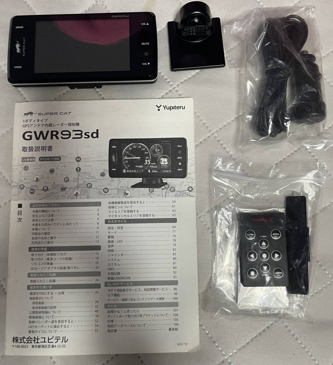 Yupiteru ユピテル GWR93sd レーダー探知機 OBDアダプタ共_画像6