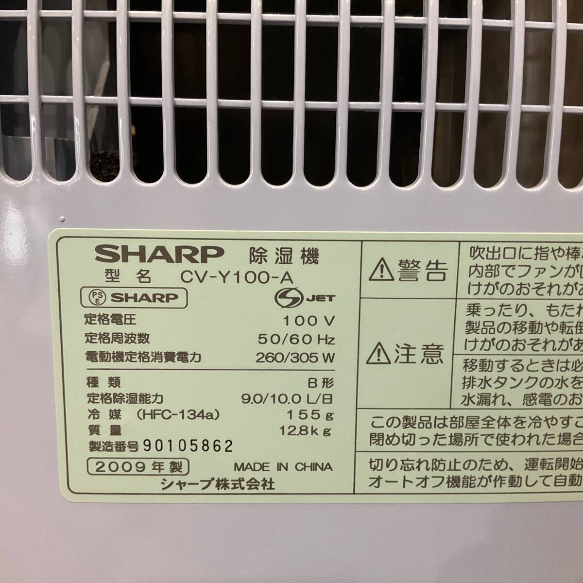  operation verification settled SHARP sharp CV-Y100-A "plasma cluster" clothes dry dehumidifier & cold manner function blue 