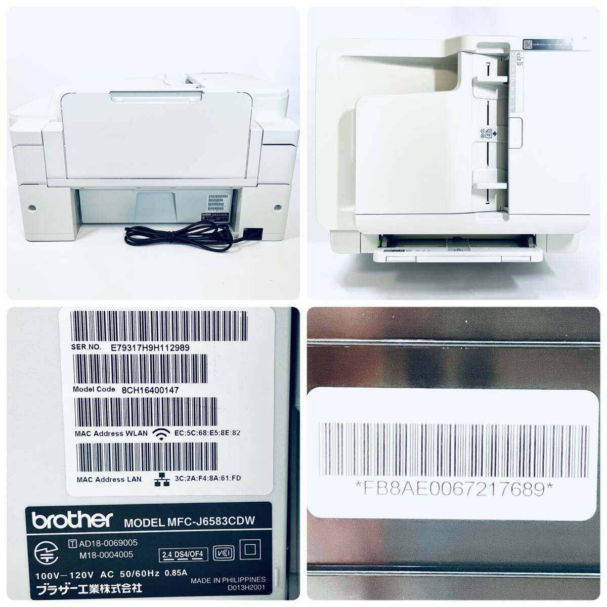 【動作良好】A3対応FAX付インクジェット複合機　Brothere　MFC-J6583CDW (FAX/ADF/有線無線LAN/両面印刷) SN(E7931H9H112989) ID(497)_画像5