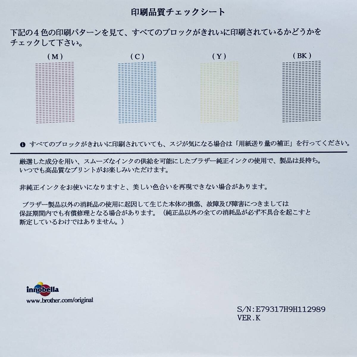 【動作良好】A3対応FAX付インクジェット複合機　Brothere　MFC-J6583CDW (FAX/ADF/有線無線LAN/両面印刷) SN(E7931H9H112989) ID(497)_画像10