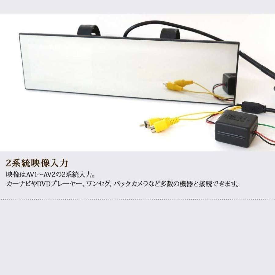 大特価★バックミラーモニター ルームミラーモニター フルミラー 4.3インチ 12V 24V 対応 B3431_画像5