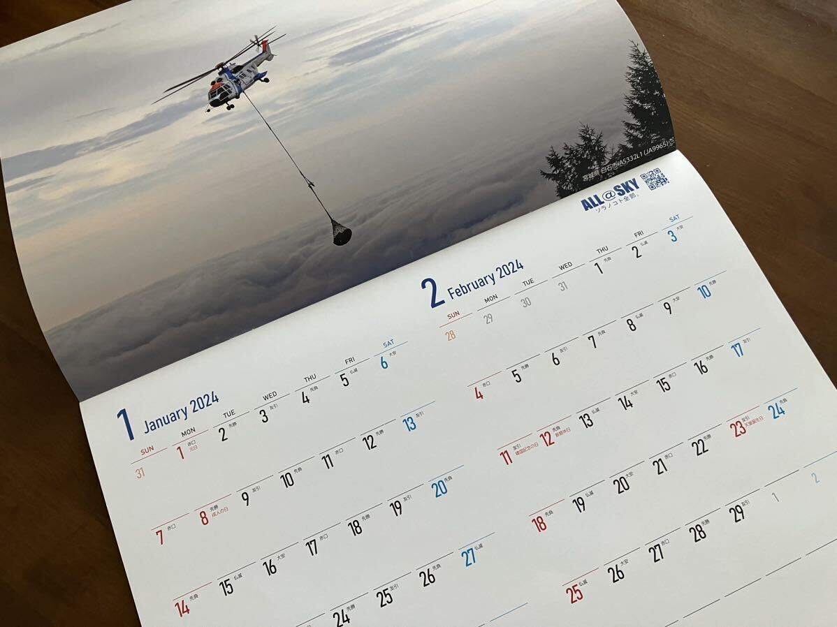 送料無料！　カレンダー ◆2024年　中日本航空 　壁掛け　ドクターヘリ 　ヘリコプター　非売品_画像3