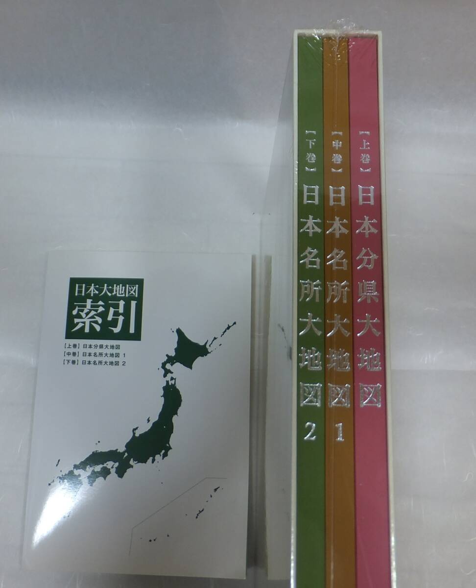 【送料無料】ユーキャン 日本大地図 世界大地図 冨士遠望パノラマ図、宇宙から見た地球、特製ポスター日本地図、特製ポスター世界地図の画像3