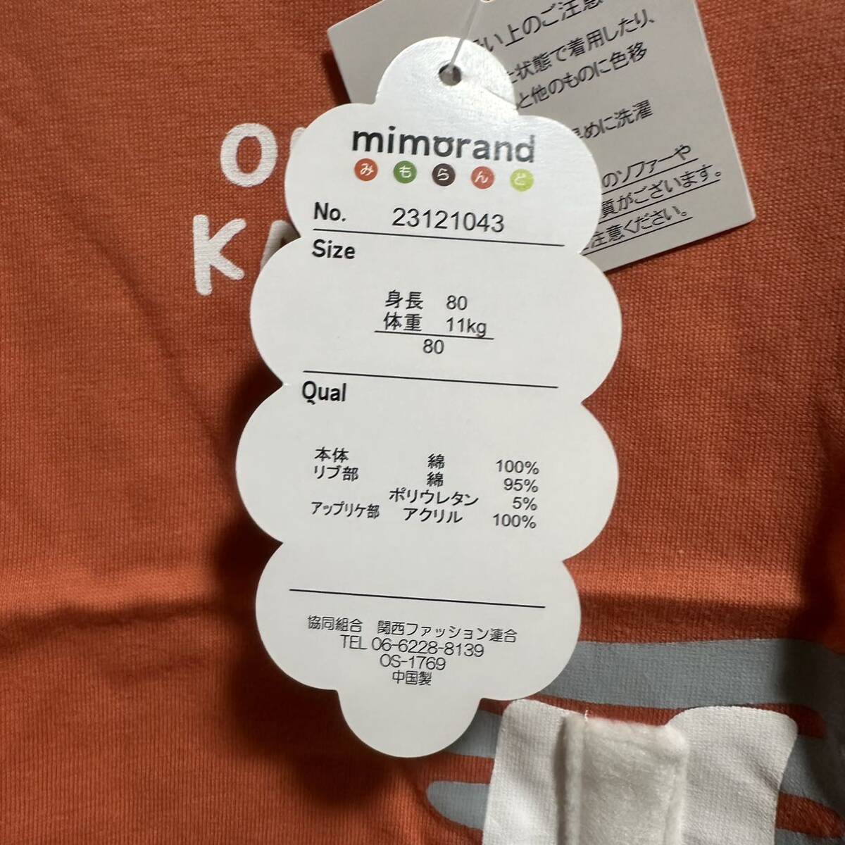 ミモランド mimorando みもらんど_画像2