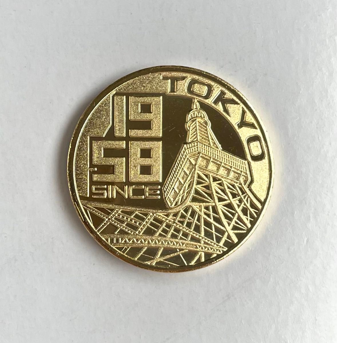 新品未使用　東京タワー　SINCE 1958   記念メダル　1枚　茶平工業