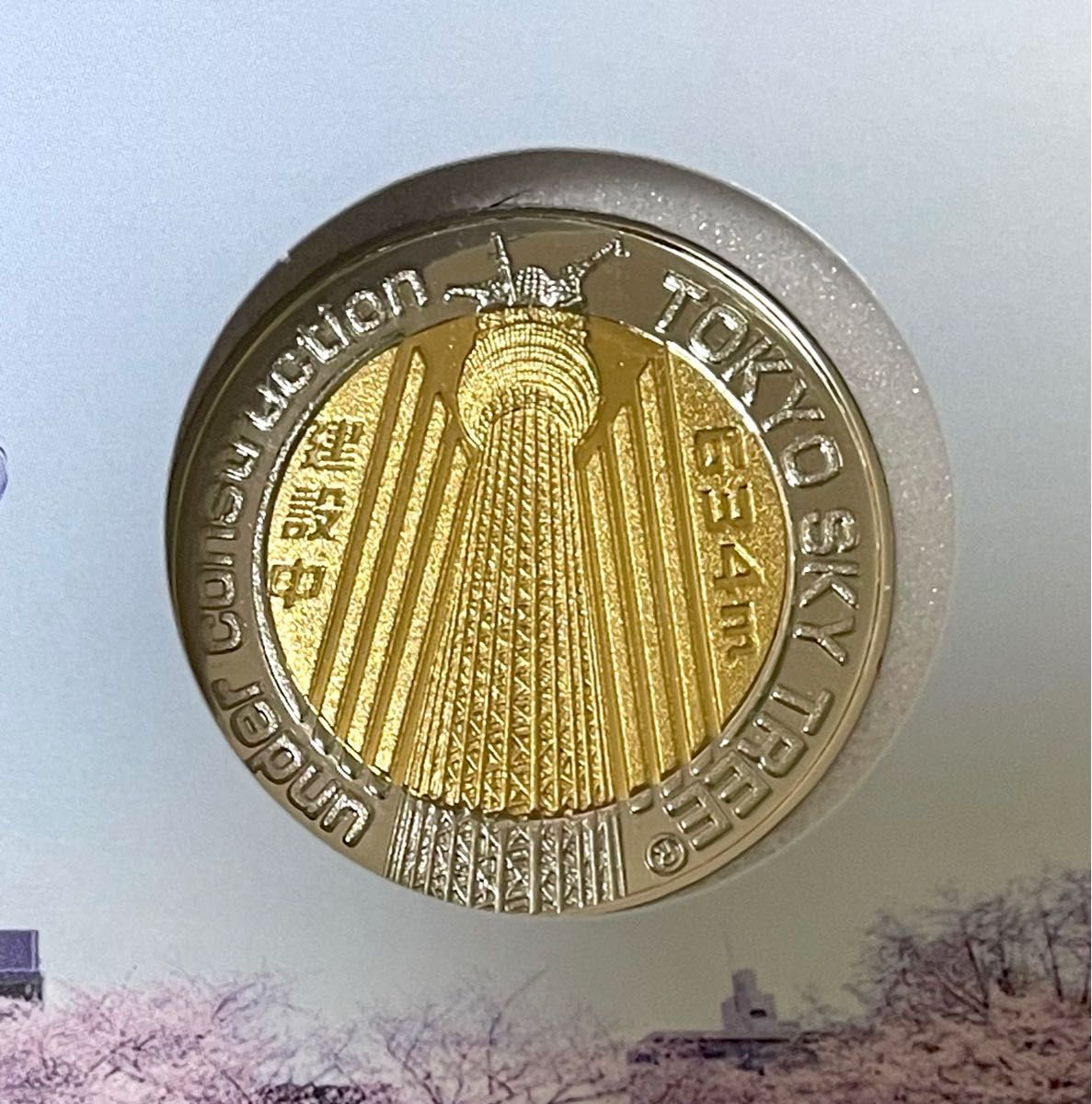 新品未開封　東京スカイツリー　記念メダル　ケース入り　2枚セット　1箱　茶平工業　未刻印